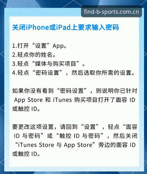 BSports官方站点iOS版 BSports官方站点iOS版下载安装教程:轻松找到唯一推荐入口