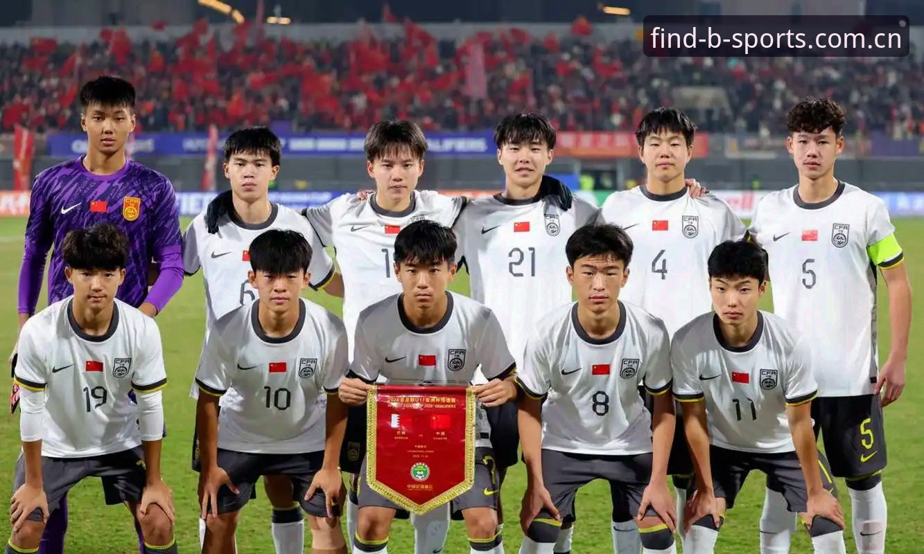 BSports服务通道教程 U17世界杯抽签结果揭晓,中国男女足分别落位H组与E组——BSport体育平台深度解读赛事格局